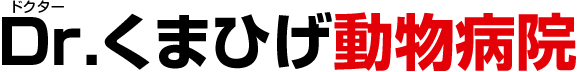 ドクターくまひげ動物病院　川越・狭山・坂戸・鶴ヶ島